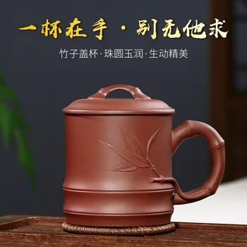 Purple sand cup tea yixing purple clay post office cup with cover bamboo bamboo kung fu tea set all by hand
Purple sand cup tea yixing purple clay post office cup with cover bamboo bamboo kung fu tea set all by hand