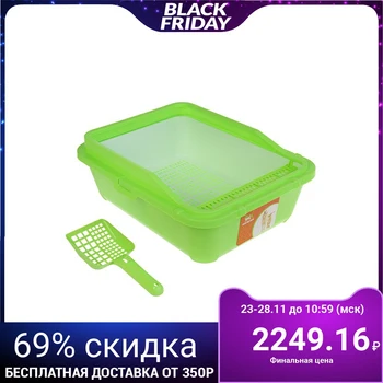 Toilet with side, nut, plastic insert with net and dustpan, 51x40x18.5 cm, green 3262772
Toilet with side, nut, plastic insert with net and dustpan, 51x40x18.5 cm, green 3262772