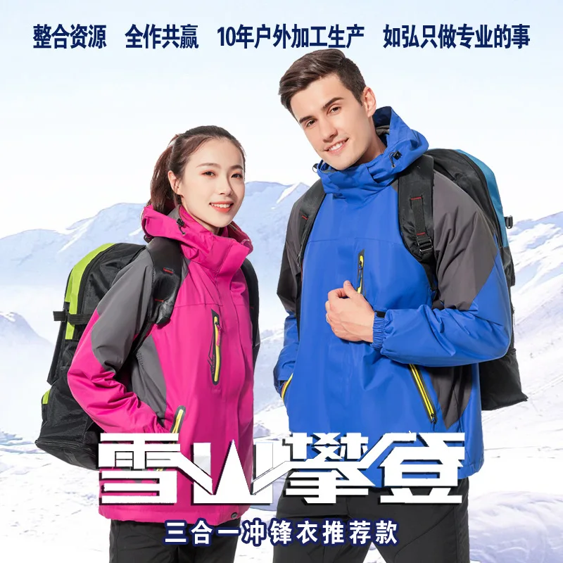 New Style Autumn And Winter Three-in-One Raincoat Jacket Customizable Add Logo Men And Women COUPLE'S Deconstructable Two-Piece
New Style Autumn And Winter Three-in-One Raincoat Jacket Customizable Add Logo Men And Women COUPLE'S Deconstructable Two-Piece