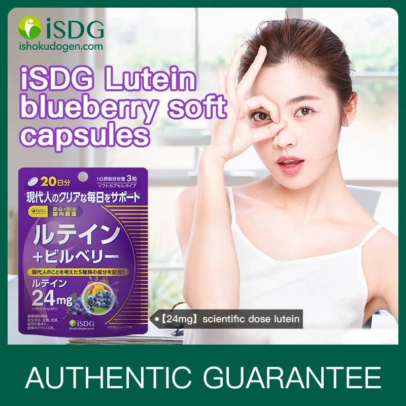 ISDG Blueberry Bilberry Extract Xanthophyll Carotene Supplement Vision Support to Relieve Eye Pressure. 60 Tablets
ISDG Blueberry Bilberry Extract Xanthophyll Carotene Supplement Vision Support to Relieve Eye Pressure. 60 Tablets