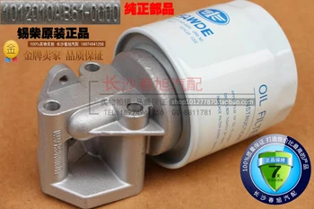 

AUTO truck tractor oil filter assembly for 1012010AB61-0000 1012101-A02-0000H xichai 4DW93