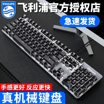 Philips/Philips Spk8401 Keyclick Machinery Game Horse Race Lamp Computer USB Cable Single Keyboard Single
Philips/Philips Spk8401 Keyclick Machinery Game Horse Race Lamp Computer USB Cable Single Keyboard Single