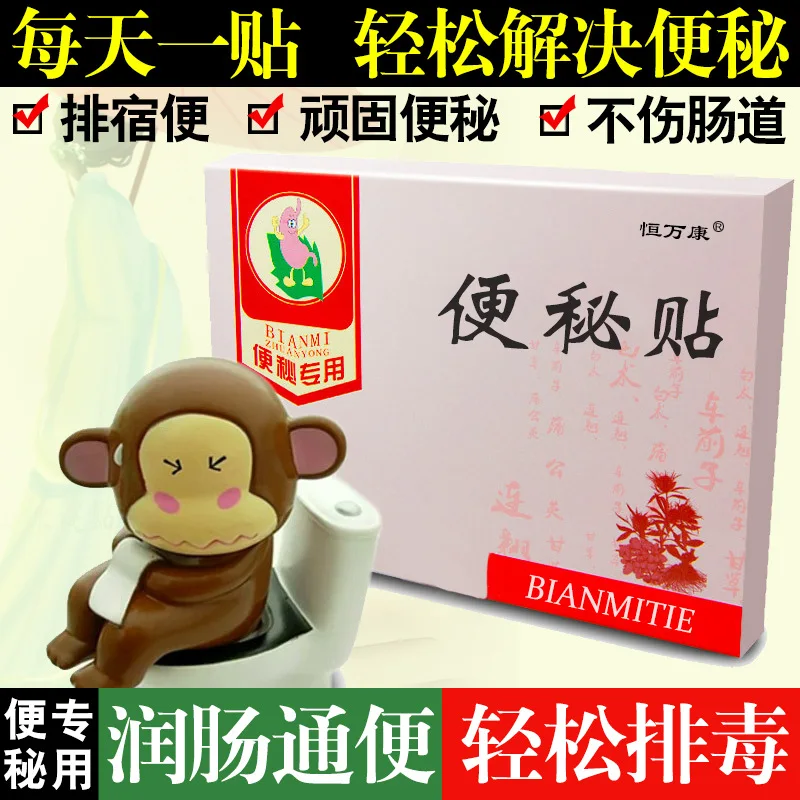 Relieve constipation health care paste laxative paste shuitong health care paste
Relieve constipation health care paste laxative paste shuitong health care paste