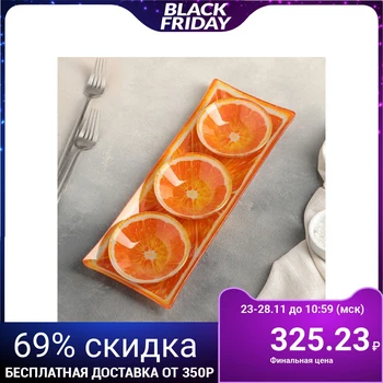 A set of dishes on a stand "Oranges", 3 pcs: a dish 8 × 2 cm, a stand 28 × 10.5 × 4 cm
A set of dishes on a stand "Oranges", 3 pcs: a dish 8 × 2 cm, a stand 28 × 10.5 × 4 cm