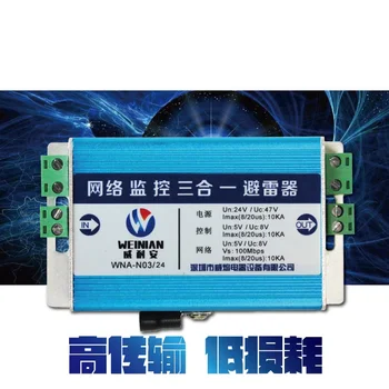 3 in 1 network monitoring lightning arrester 3 in 1 network monitoring lightning arrester Anti-surge protector
3 in 1 network monitoring lightning arrester 3 in 1 network monitoring lightning arrester Anti-surge protector