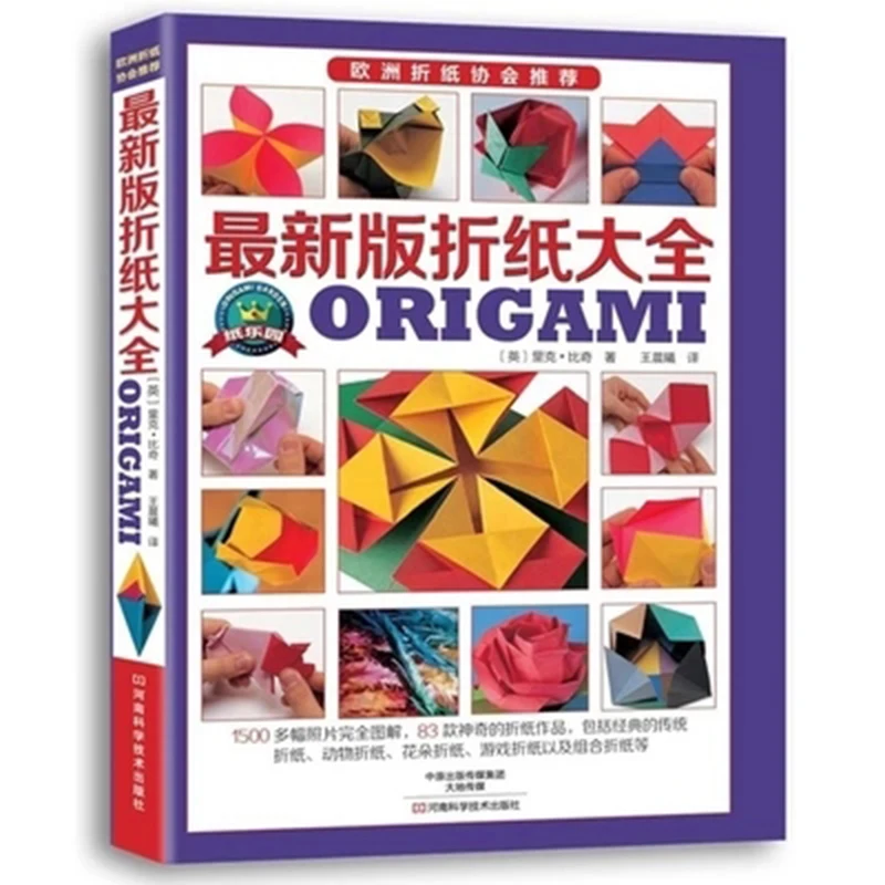 Origami Encyclopedia Origami Art Getting Started Tutorials Books Animals Flowers Works Stacked Paper DIY Books
Origami Encyclopedia Origami Art Getting Started Tutorials Books Animals Flowers Works Stacked Paper DIY Books