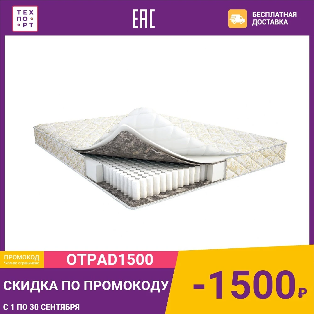 Матрас Аскона Balance Forma 120x200 | Мебель