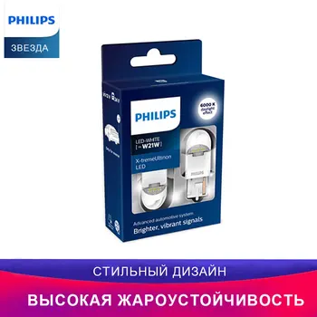 Philips LED Лампочка W5W белый свет сигнальный фонарь автомобиль габаритные огнилампа для чтения лампочка LED фара
Philips LED Лампочка W5W белый свет сигнальный фонарь автомобиль габаритные огнилампа для чтения лампочка LED фара