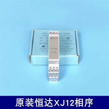 Suzhou Hengda Fuji Thyssen KONE elevator phase sequence relay protector Three-phase AC XJ12 phase sequence
Suzhou Hengda Fuji Thyssen KONE elevator phase sequence relay protector Three-phase AC XJ12 phase sequence
