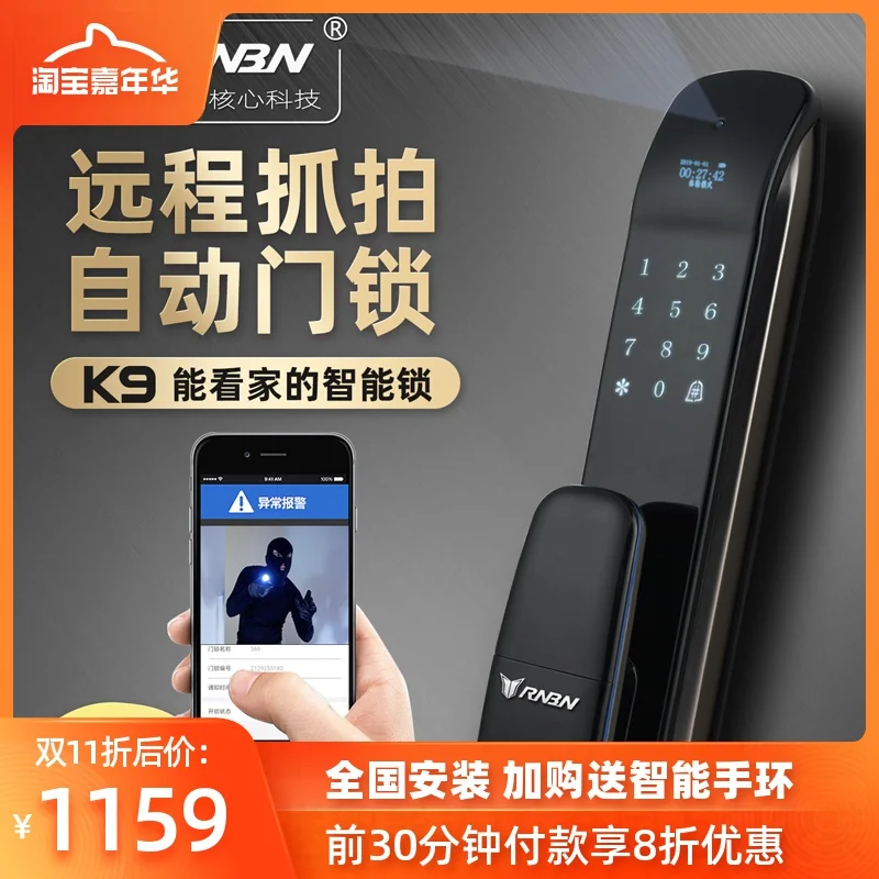 Fingerprint lock with camera video doorbell home security door smart lock APP remote automatic password lock
Fingerprint lock with camera video doorbell home security door smart lock APP remote automatic password lock