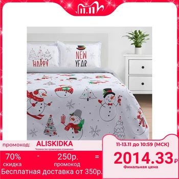 Set: duvet cover and 2 Snowman pillowcases 175 * 215 cm / 50 * 70 cm - 2 pieces
Set: duvet cover and 2 Snowman pillowcases 175 * 215 cm / 50 * 70 cm - 2 pieces