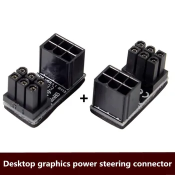 Desktop graphics card power interface 180 degree steering connector router 6PIN 8pin power interface turning connector 1pcs
Desktop graphics card power interface 180 degree steering connector router 6PIN 8pin power interface turning connector 1pcs