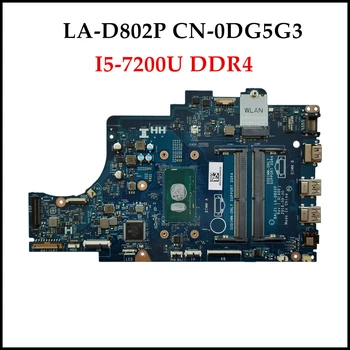High quality CN-0DG5G3 for Dell Inspiron 5567 5767 Laptop Motherboard DG5G3 BAL21 LA-D802P I5-7200U DDR4 mainboard 100% Tested
High quality CN-0DG5G3 for Dell Inspiron 5567 5767 Laptop Motherboard DG5G3 BAL21 LA-D802P I5-7200U DDR4 mainboard 100% Tested