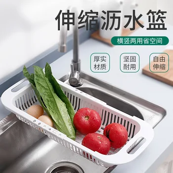 Retractable Drain Basket Sink Wash Kitchen Sink Plastic Fruit Storage Basket Kitchen Sink Shelf Amoy Kitchen Sink
Retractable Drain Basket Sink Wash Kitchen Sink Plastic Fruit Storage Basket Kitchen Sink Shelf Amoy Kitchen Sink