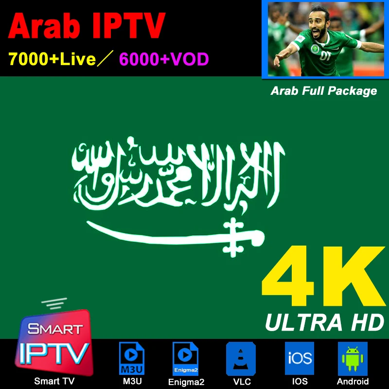 

Arab IPTV Subscription m3u iptv Arabia Portugal France Sweden Spain Germany Italy Android IPTV MAG Box m3u SAMSUNG LG Smart TV