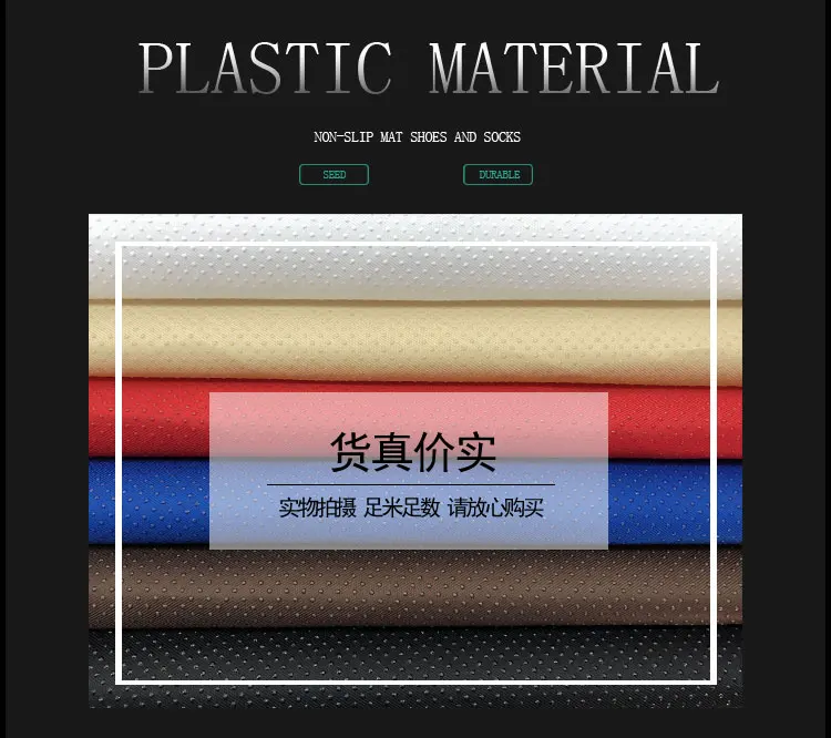 free shipping 1M*1.5M Dotted Fabric, non-slip fabric, DIY fabric for sewing,non-slip soles,anti-slip floor socks
free shipping 1M*1.5M Dotted Fabric, non-slip fabric, DIY fabric for sewing,non-slip soles,anti-slip floor socks