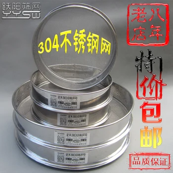 10-60cm 304 stainless steel net test sieves Screen mesh 1 - 2400 mesh filter vibration sieve the fine powder sieve separation
10-60cm 304 stainless steel net test sieves Screen mesh 1 - 2400 mesh filter vibration sieve the fine powder sieve separation