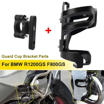 Crash Bar Water Bottle Holder for R1200GS F800GS Motorbike Guard Drinking Cup Bracket Holder Converter
Crash Bar Water Bottle Holder for R1200GS F800GS Motorbike Guard Drinking Cup Bracket Holder Converter
