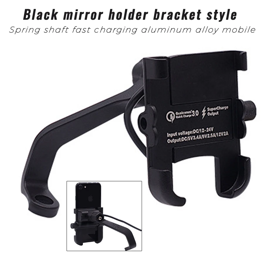 Motorcycle phone bracket QC3.0 fast charge multi-function phone holder aluminum alloy waterproof Mirror holder bracket style
Motorcycle phone bracket QC3.0 fast charge multi-function phone holder aluminum alloy waterproof Mirror holder bracket style