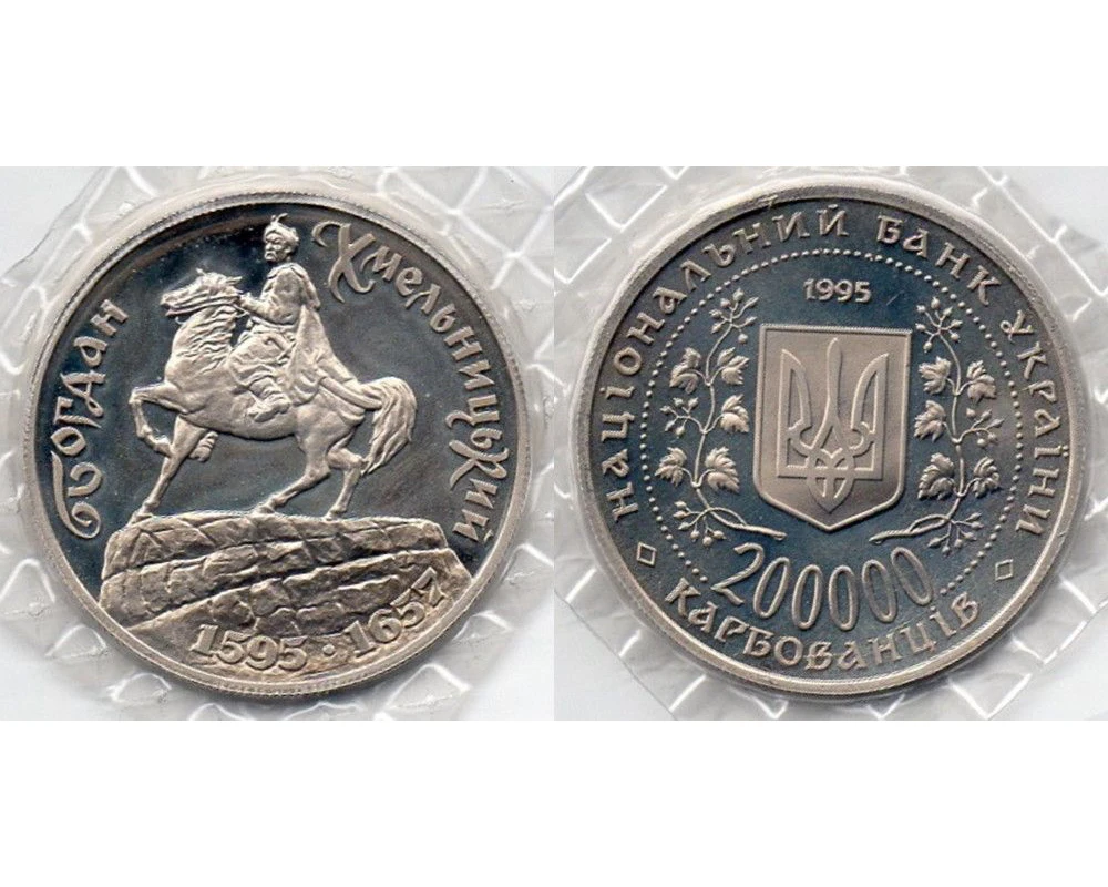 UKRAINE 200000 KARBOVANTSIV 1995 real original coin BOHDAN KHMELNYTSKY ON HORSE MONUMENT Europe coins 1 piece
UKRAINE 200000 KARBOVANTSIV 1995 real original coin BOHDAN KHMELNYTSKY ON HORSE MONUMENT Europe coins 1 piece