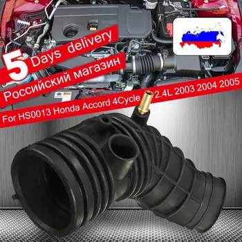 1 PCS Air Intake Tube Pipe Cleaner Hose for Honda for Accord HS0013 17228RAAA00 2003 2004 2005
1 PCS Air Intake Tube Pipe Cleaner Hose for Honda for Accord HS0013 17228RAAA00 2003 2004 2005