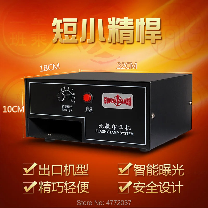Mini flash photosensitive stamp machine exposure seal fabric laser cutting 80*140 engraving
Mini flash photosensitive stamp machine exposure seal fabric laser cutting 80*140 engraving