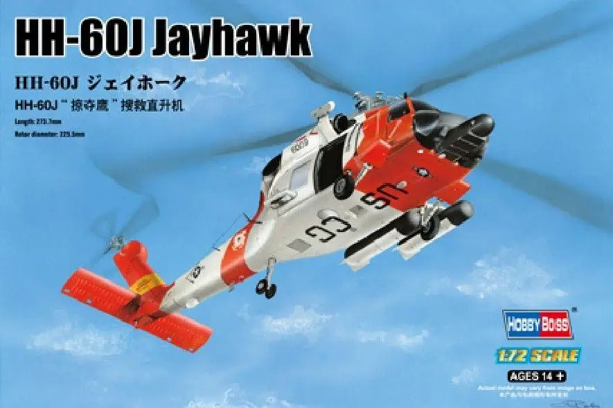 Фото Модель Hobbyboss 87235 1/72 HH-60J Jayhawk | Игрушки и хобби