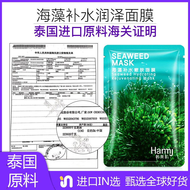 Korea Cosmetics Seeweed Facial Mask Skin Care Whitening Moisturizing Anti Aging Wrinkle Acne Treatment Repairing Face Care Masks
Korea Cosmetics Seeweed Facial Mask Skin Care Whitening Moisturizing Anti Aging Wrinkle Acne Treatment Repairing Face Care Masks
