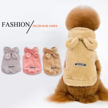 New Style Pet Dog Clothes Autumn&Winter Hooded Thickened Fleece Bear Ears Button Lovely Soft Warm Coats For Puppy Teddy Cats
New Style Pet Dog Clothes Autumn&Winter Hooded Thickened Fleece Bear Ears Button Lovely Soft Warm Coats For Puppy Teddy Cats