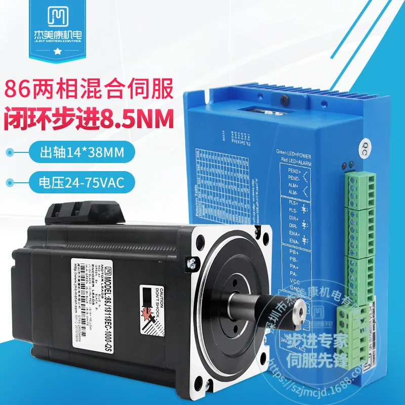 NEMA34 closed-loop stepper motor driver 8.5Nm two-phase hybrid servo set factory direct sales
NEMA34 closed-loop stepper motor driver 8.5Nm two-phase hybrid servo set factory direct sales