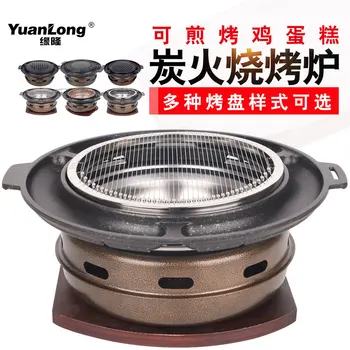 Korean charcoal oven barbecue stove commercial charcoal fire grill round household outdoor Japanese barbecue roast meat pot BBQ
Korean charcoal oven barbecue stove commercial charcoal fire grill round household outdoor Japanese barbecue roast meat pot BBQ