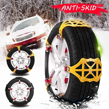 Winter Universal Car Tire Anti Skip Snow Chain Cars Trucks Wheels Tyres Roadway Safety Tire Chains Sand Mud Road Anti-slip Belt
Winter Universal Car Tire Anti Skip Snow Chain Cars Trucks Wheels Tyres Roadway Safety Tire Chains Sand Mud Road Anti-slip Belt