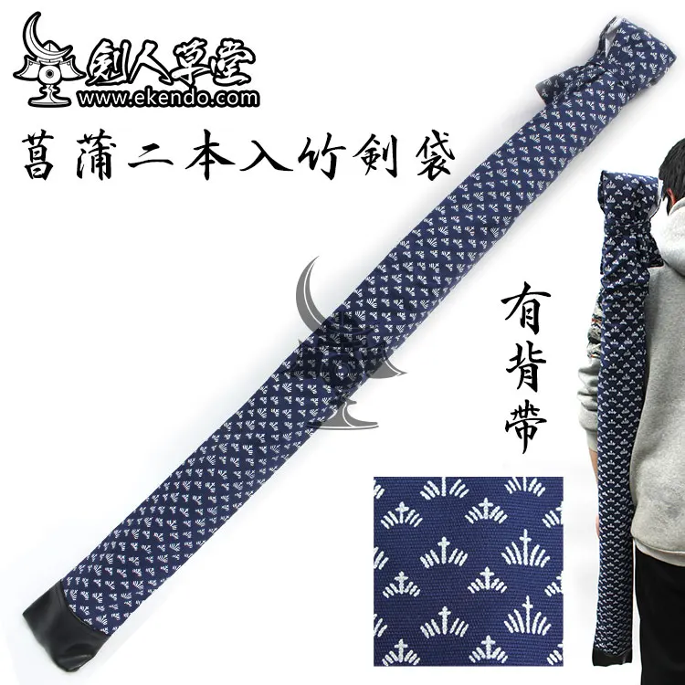 -IKENDO.NET- Cotton SHOBU Design Shinai Bag for 2 shinais with shoulder strap - 100%cotton kendo shinai case smaller shinai bag
-IKENDO.NET- Cotton SHOBU Design Shinai Bag for 2 shinais with shoulder strap - 100%cotton kendo shinai case smaller shinai bag