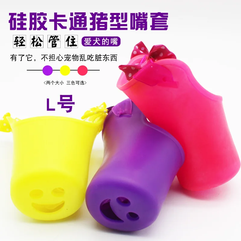 Cartoon Porcine Mouth Set Defence Bite Defence Called Pets Silica Gel Mouth Mask The Dog Mouth Set Stop Called Circle M Number
Cartoon Porcine Mouth Set Defence Bite Defence Called Pets Silica Gel Mouth Mask The Dog Mouth Set Stop Called Circle M Number