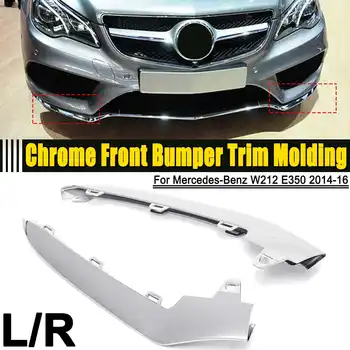 1Pcs Left / Right ABS Chrome Sliver Front Bumper Cover Trim Molding For Mercedes-Benz W212 E-Class E350 2014 2015 2016
1Pcs Left / Right ABS Chrome Sliver Front Bumper Cover Trim Molding For Mercedes-Benz W212 E-Class E350 2014 2015 2016