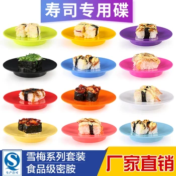 Colorful flat saucer melamine tableware sushi plastic small dish transparent cover Japanese style self rotating sushi plate
Colorful flat saucer melamine tableware sushi plastic small dish transparent cover Japanese style self rotating sushi plate