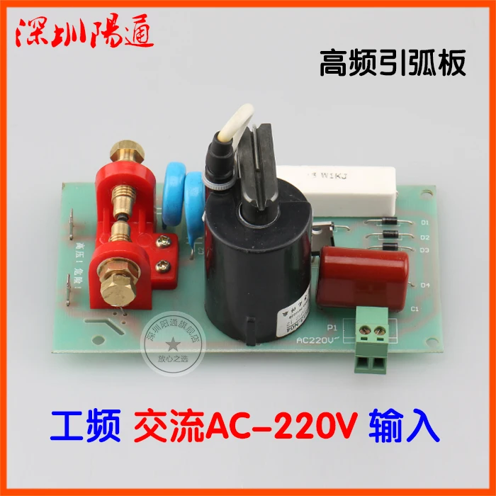 Alternating AC 220V Input High Frequency Plate Arc Initiating Plate Lighter Plate by Plasma Argon Arc Welding
Alternating AC 220V Input High Frequency Plate Arc Initiating Plate Lighter Plate by Plasma Argon Arc Welding
