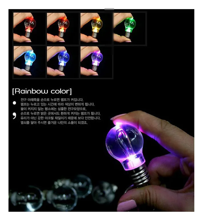 T Mini Colorful Flash Bulb Key Chain Strange New Creative Small Gifts Luminescence Toys Colorful Not Afraid to Fall
T Mini Colorful Flash Bulb Key Chain Strange New Creative Small Gifts Luminescence Toys Colorful Not Afraid to Fall