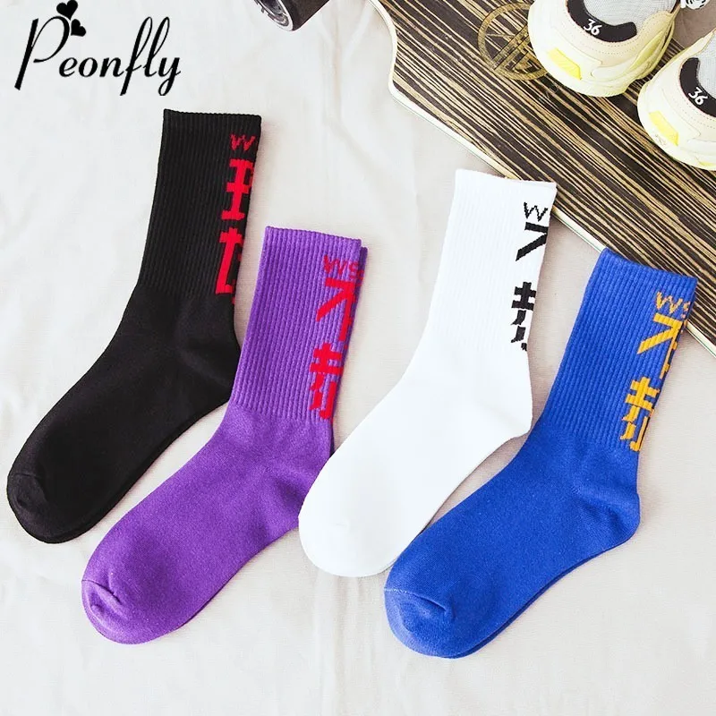 PEONFLY Unisex Fashion Hip-Hop Chinese Word cynical Sock Hipster Skateboard cotton Motion socks Funny Letter Pattern Women Socks
PEONFLY Unisex Fashion Hip-Hop Chinese Word cynical Sock Hipster Skateboard cotton Motion socks Funny Letter Pattern Women Socks