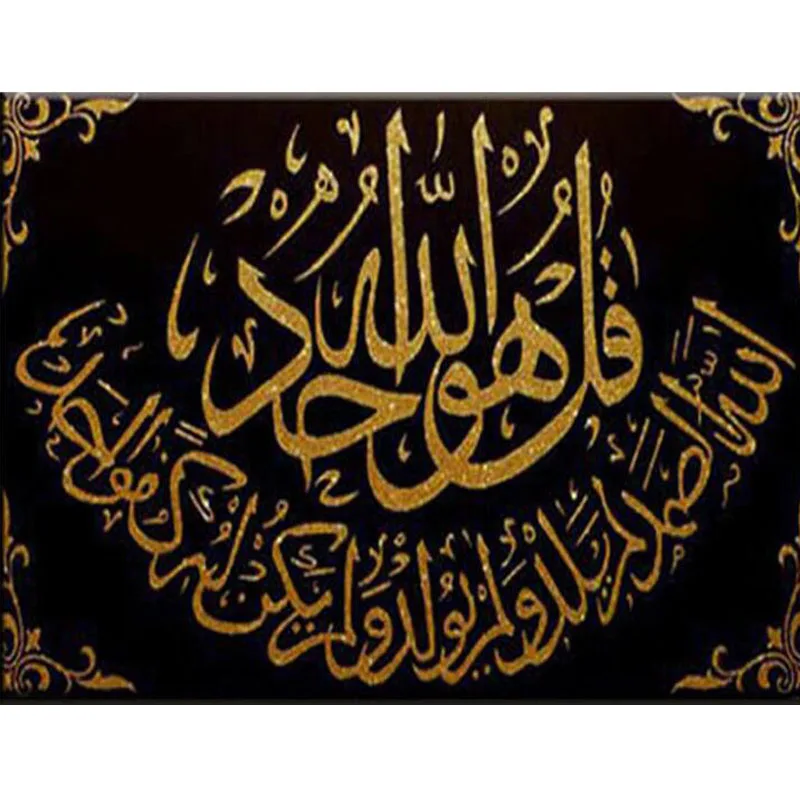 Full Square/Round Diamond Embroidery Golden Black Muslim Calligraphy 5D DIY Mosaic Diamond Painting Display Cross Stitch
Full Square/Round Diamond Embroidery Golden Black Muslim Calligraphy 5D DIY Mosaic Diamond Painting Display Cross Stitch