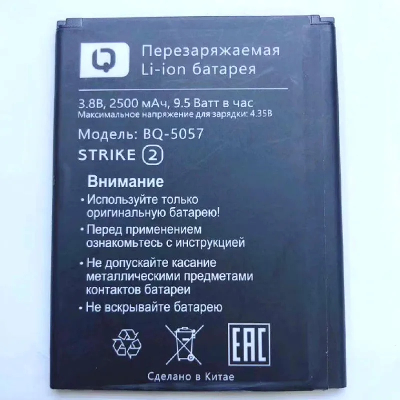 Аккумулятор 2500 мАч для BQ STRIKE 2/STRIKE2 BQs-5057/BQ-5057/bq5057 | Мобильные телефоны и аксессуары