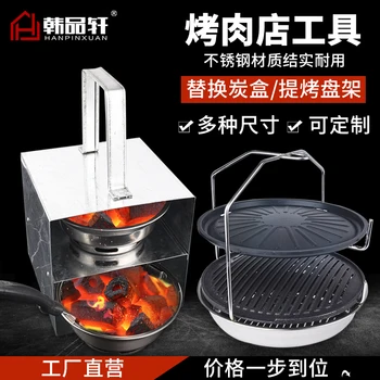 Roast meat shop carbon lifting box barbecue oven stainless steel fire carbon changing basin pan tool carbon BBQ grill barrel
Roast meat shop carbon lifting box barbecue oven stainless steel fire carbon changing basin pan tool carbon BBQ grill barrel