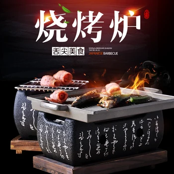 Japanese stainless steel carbon baking furnace commercial rectangular grill charcoal household word mini oven pork skewer BBQ
Japanese stainless steel carbon baking furnace commercial rectangular grill charcoal household word mini oven pork skewer BBQ