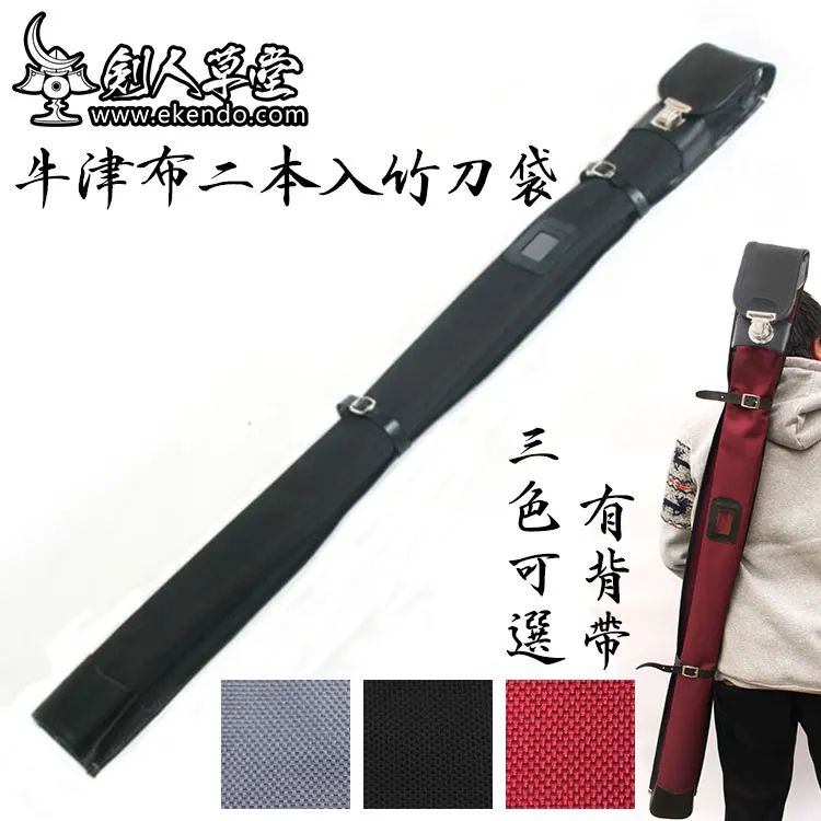 -IKENDO.NET- Slide-Lock Nylon Shinai Bag with Pocket for a Bokken- for two shinais with shoulder strap kendo shinai case bag
-IKENDO.NET- Slide-Lock Nylon Shinai Bag with Pocket for a Bokken- for two shinais with shoulder strap kendo shinai case bag