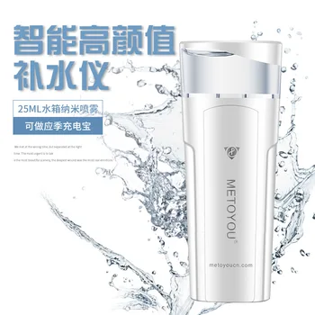 002,Household Portable Humidifier Facial Nano Spray Water Meter Ms Intelligent Beauty Steam Your Face Instrument
002,Household Portable Humidifier Facial Nano Spray Water Meter Ms Intelligent Beauty Steam Your Face Instrument