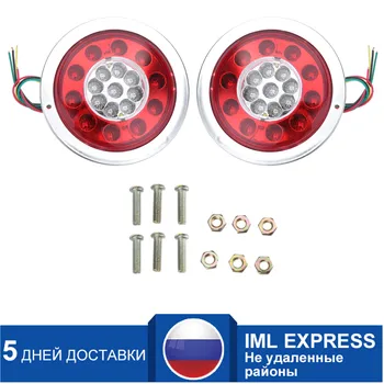 2pcs 19 LED Car Trailer Truck Round Tail Brake Waterproof Light Turn Signal Stop Light Side Lamp
2pcs 19 LED Car Trailer Truck Round Tail Brake Waterproof Light Turn Signal Stop Light Side Lamp