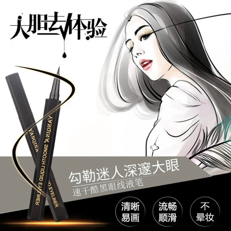Cool black dry eye liner waterproof not dizzy dye square positive appearance 36H durable Eyeliner Waterproof |