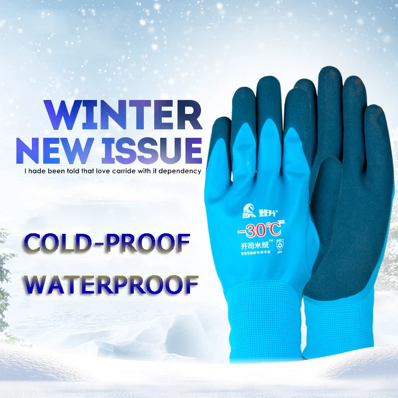 High Quality Cold-proof Work Gloves Antifreeze Wear Resistance Windproof Flame Retardant Low Temperature Operation Outdoor Sport
High Quality Cold-proof Work Gloves Antifreeze Wear Resistance Windproof Flame Retardant Low Temperature Operation Outdoor Sport