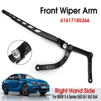 Front Wiper Arm For BMW 5 6 E60 E61 E63 E64 Window Wiper Arm 61617185366 7185366
Front Wiper Arm For BMW 5 6 E60 E61 E63 E64 Window Wiper Arm 61617185366 7185366