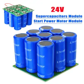 24V Supercapacitors Module Start Power Motor Start Capacitor Module
24V Supercapacitors Module Start Power Motor Start Capacitor Module